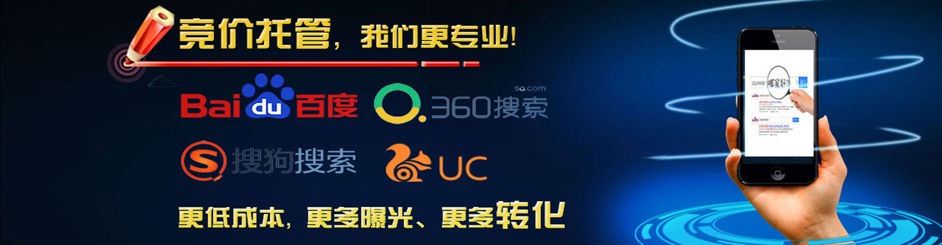 福泉百度竞价代理
